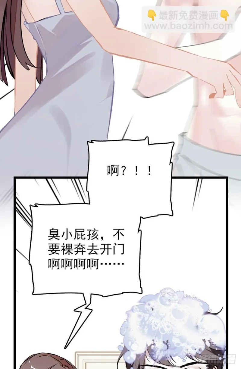 第49话 面对 第20页