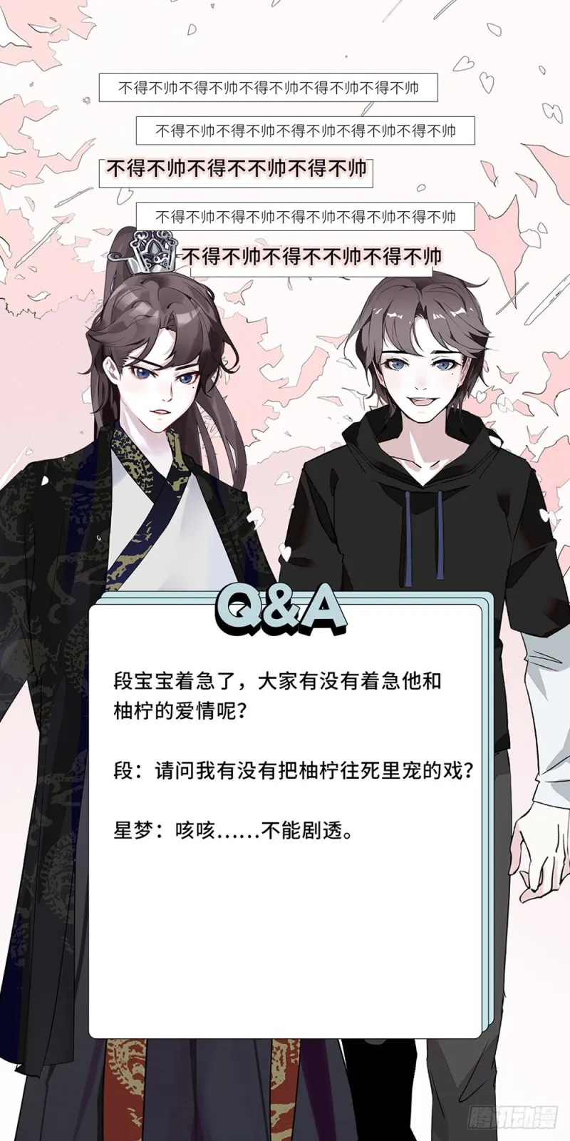 第49话 面对 第25页