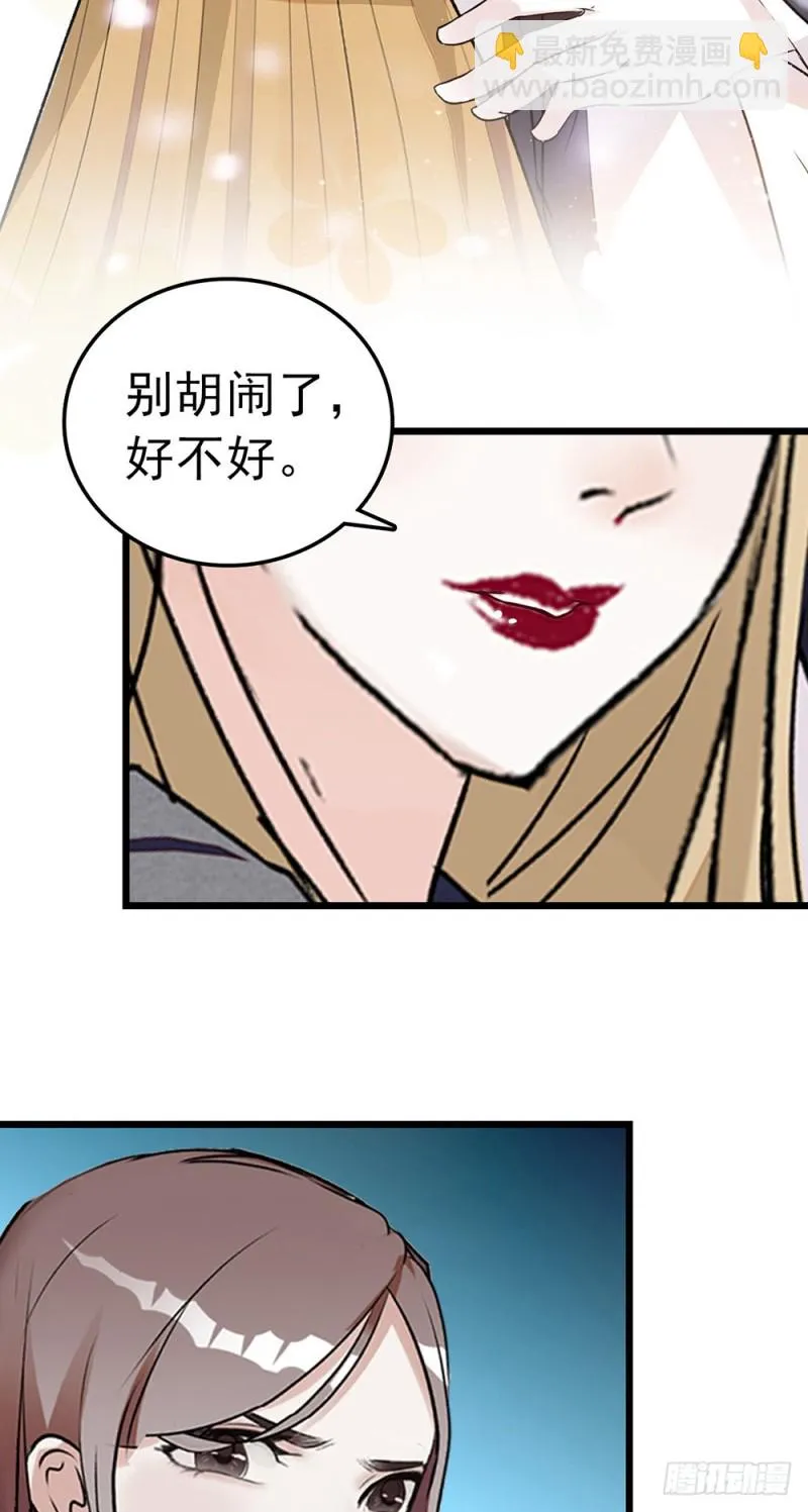 第48话 争吵 第2页