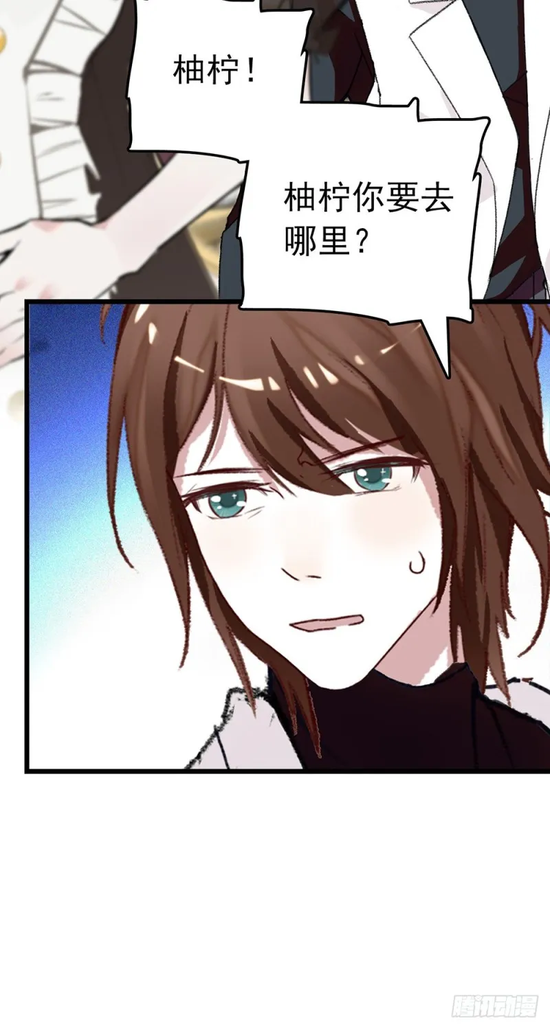 第48话 争吵 第4页