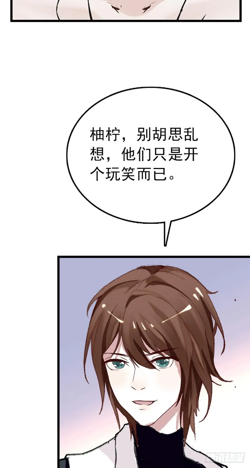 第48话 争吵 第6页