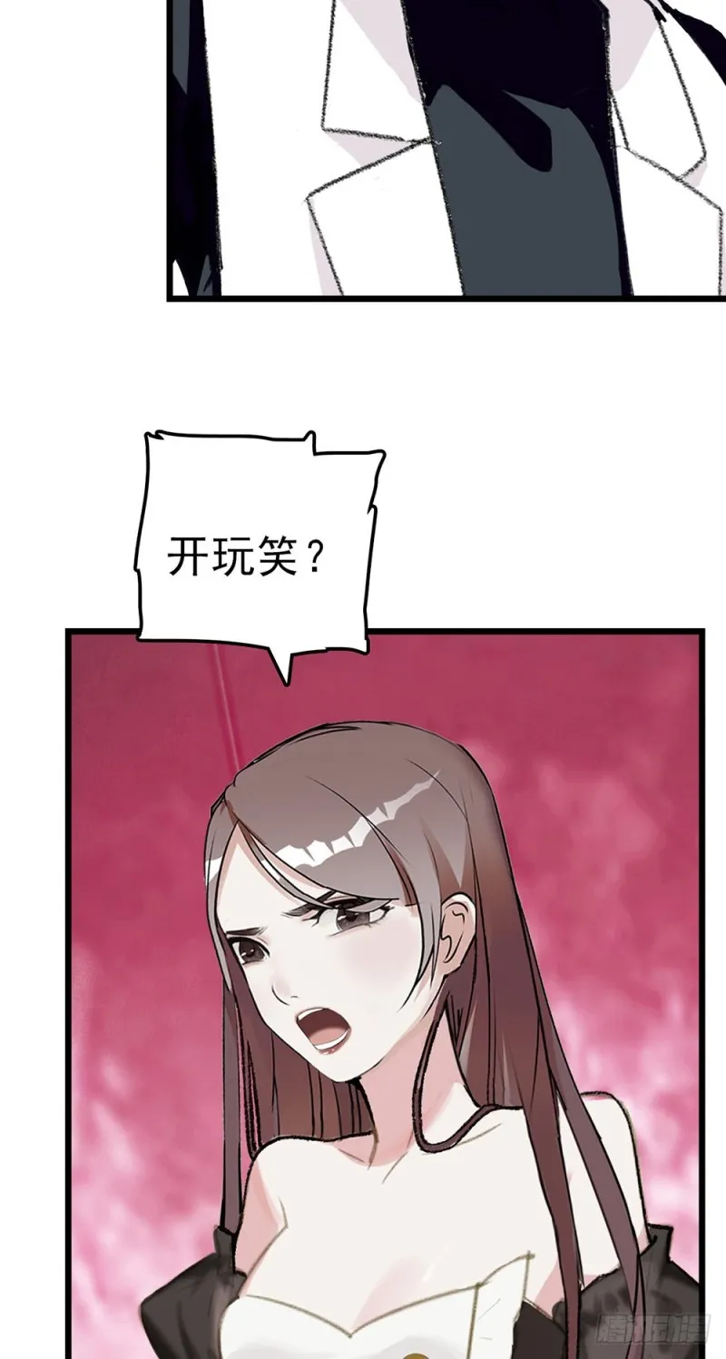 第48话 争吵 第7页