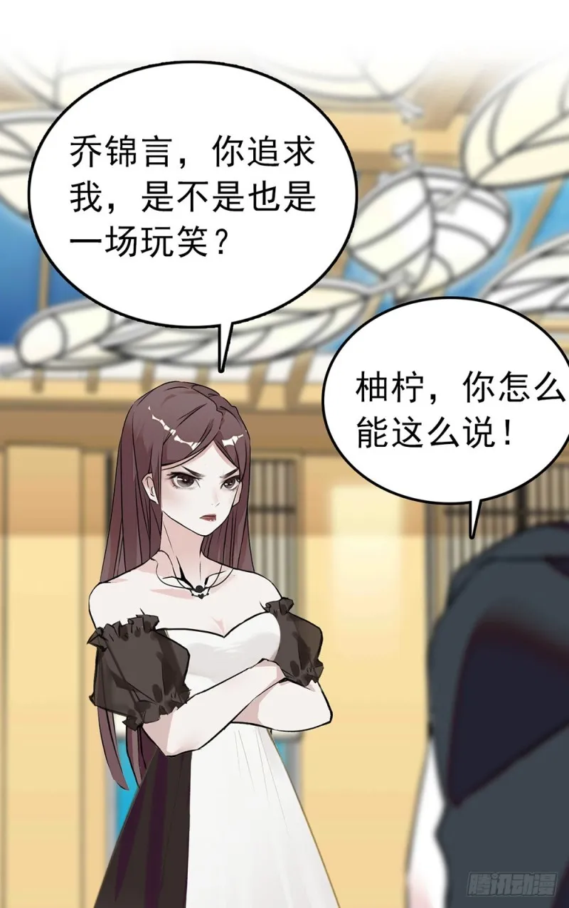 第48话 争吵 第9页