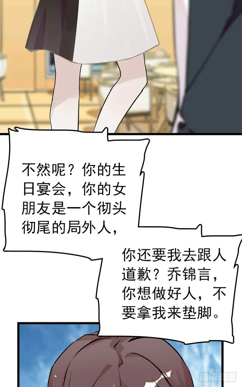 第48话 争吵 第10页
