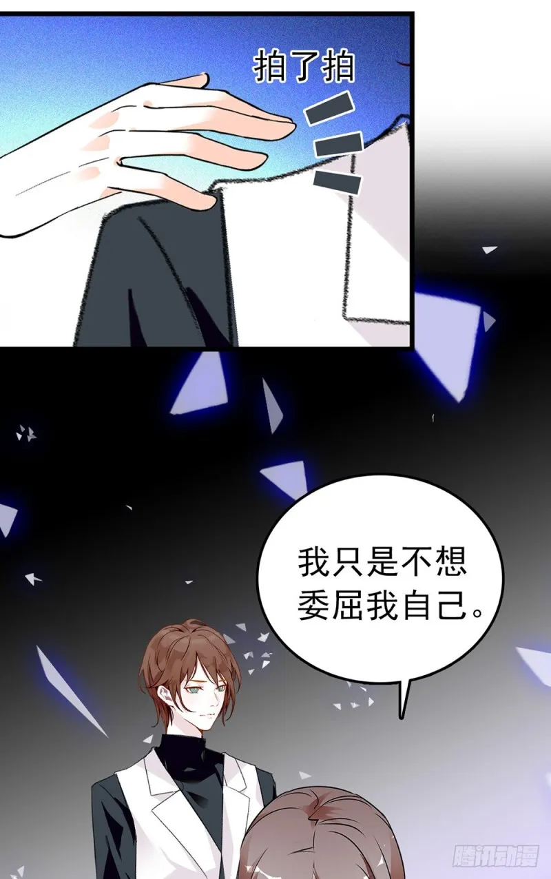 第48话 争吵 第13页