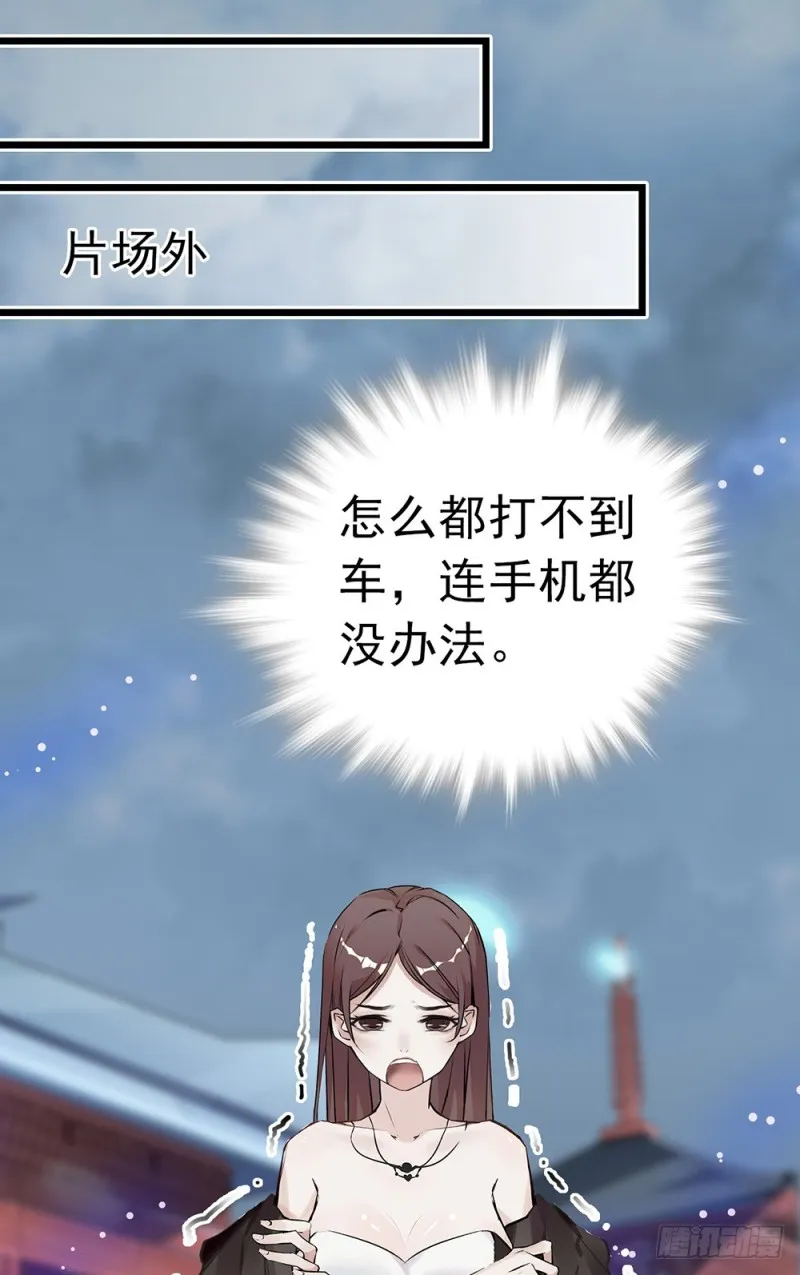 第48话 争吵 第15页