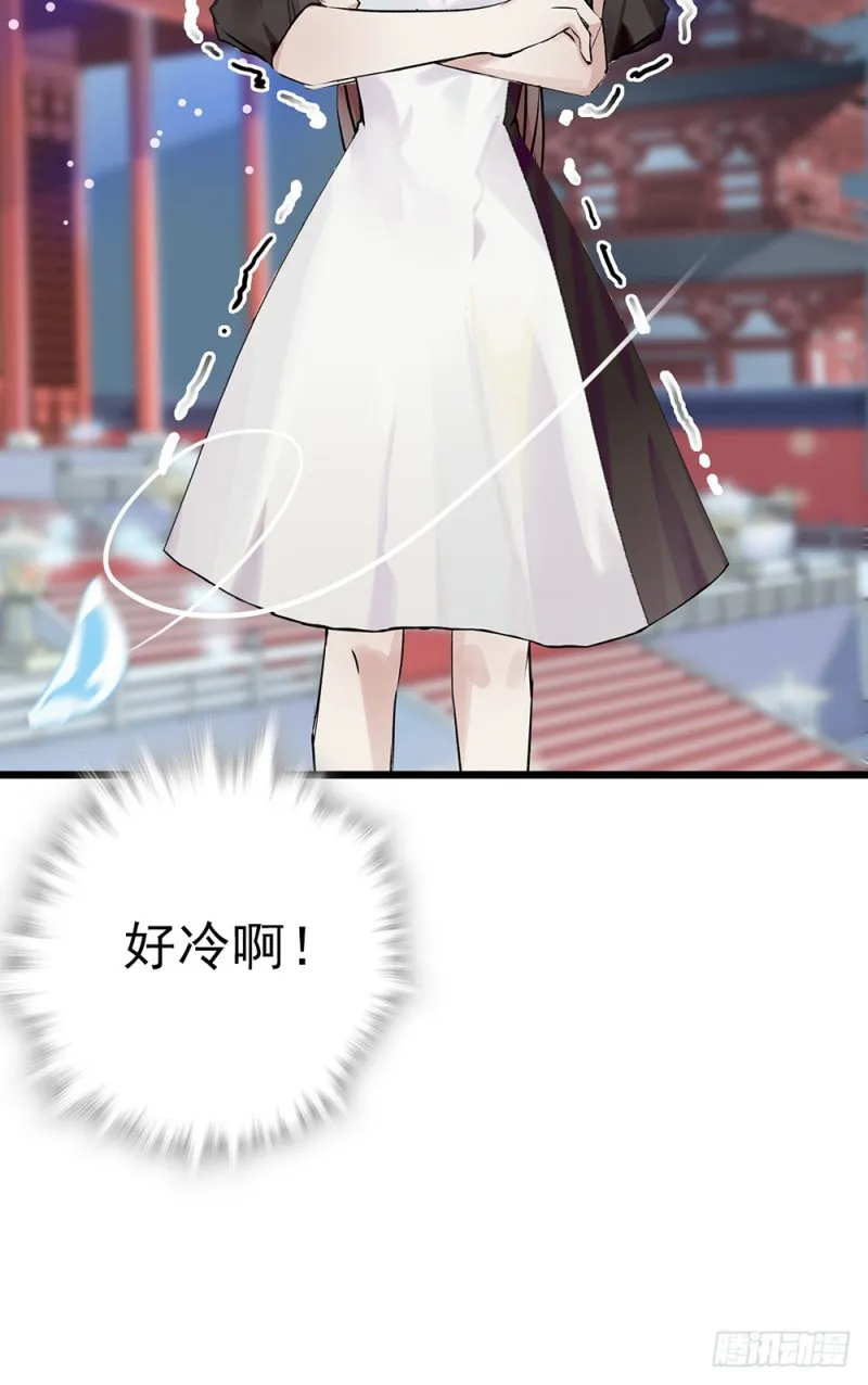 第48话 争吵 第16页