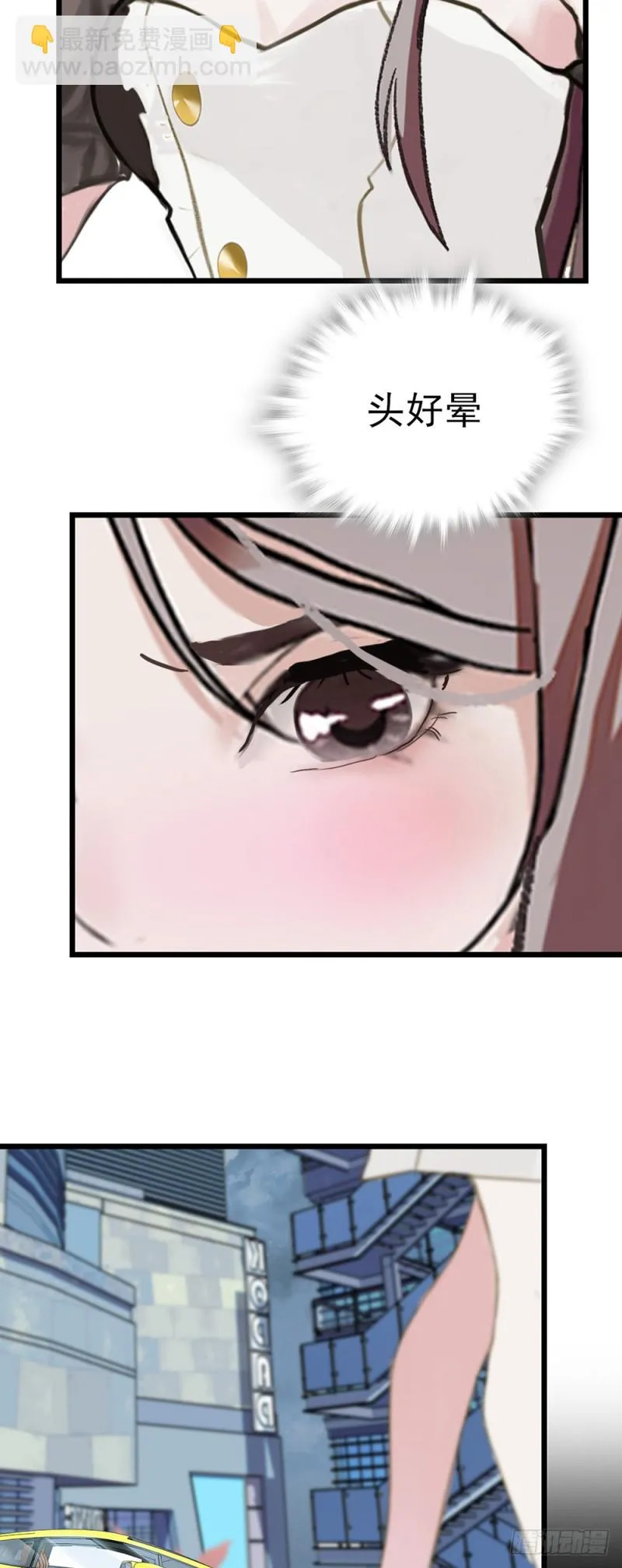第48话 争吵 第21页