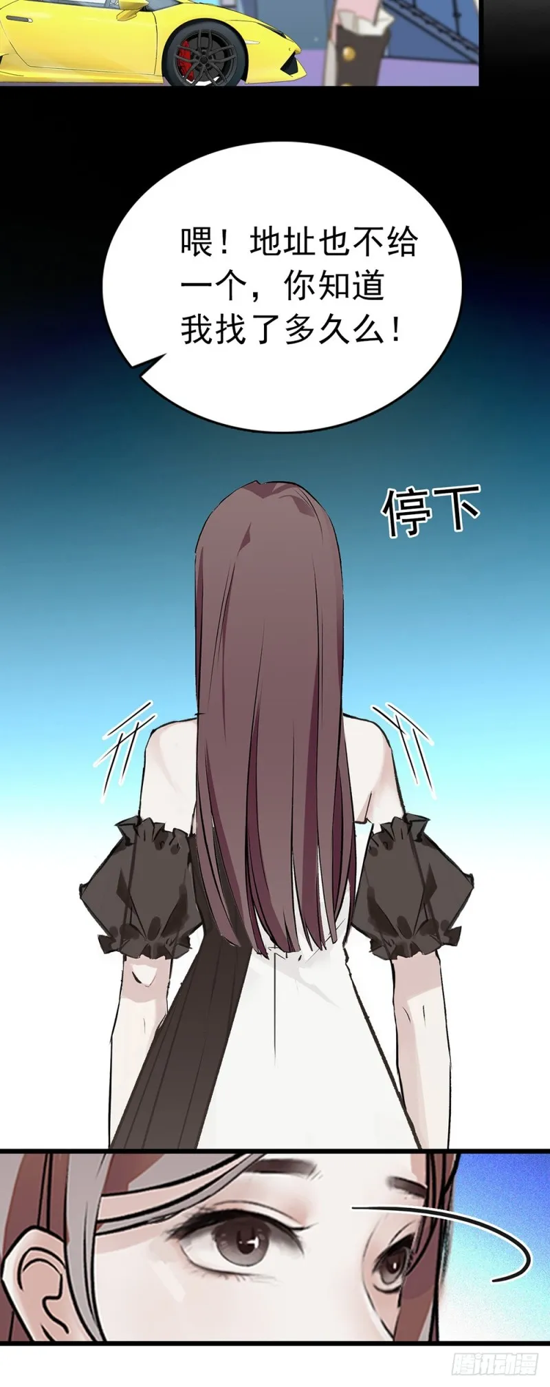 第48话 争吵 第22页