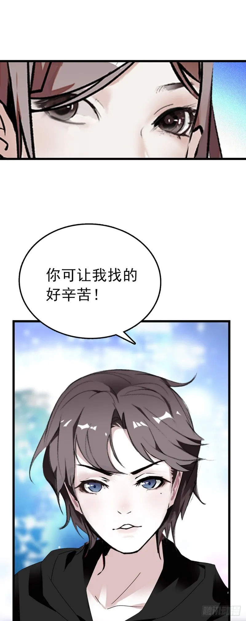 第48话 争吵 第23页