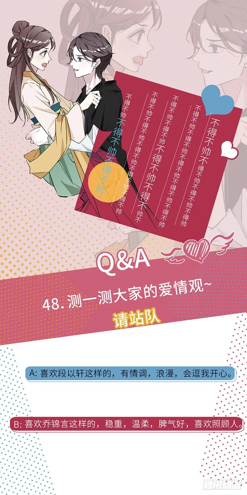 第48话 争吵 第25页