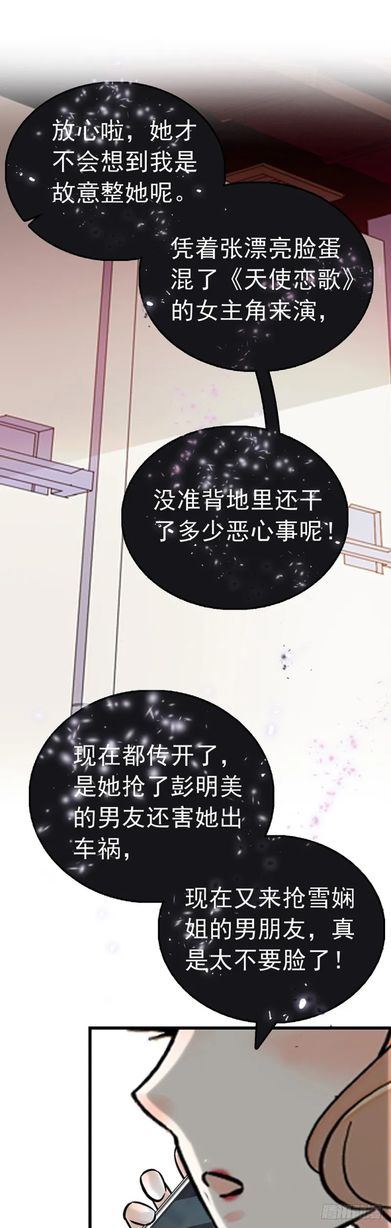 第47话 生日惊“喜” 第1页