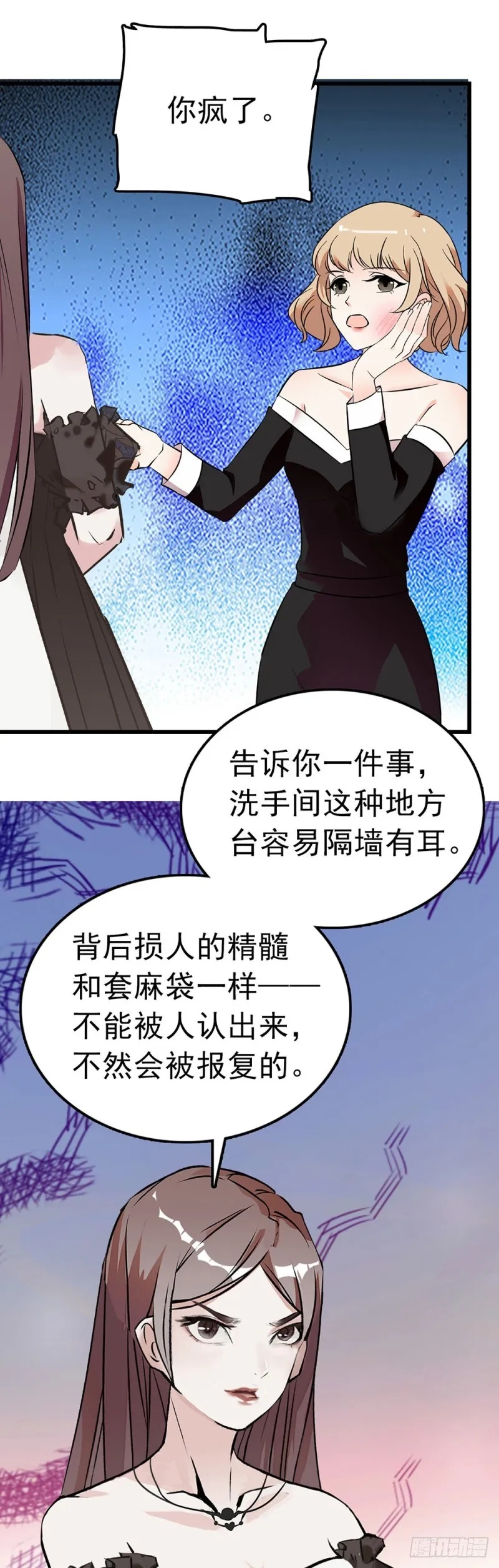 第47话 生日惊“喜” 第4页