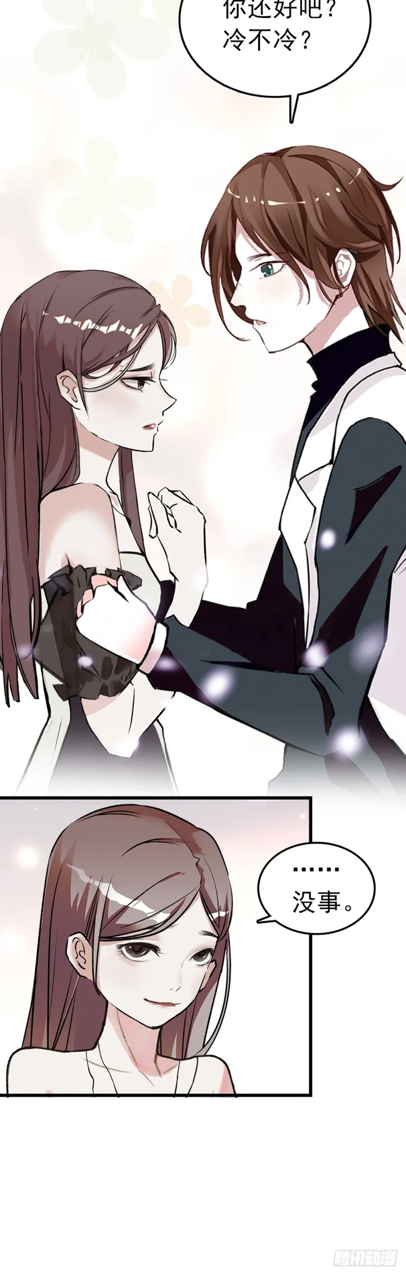 第47话 生日惊“喜” 第8页