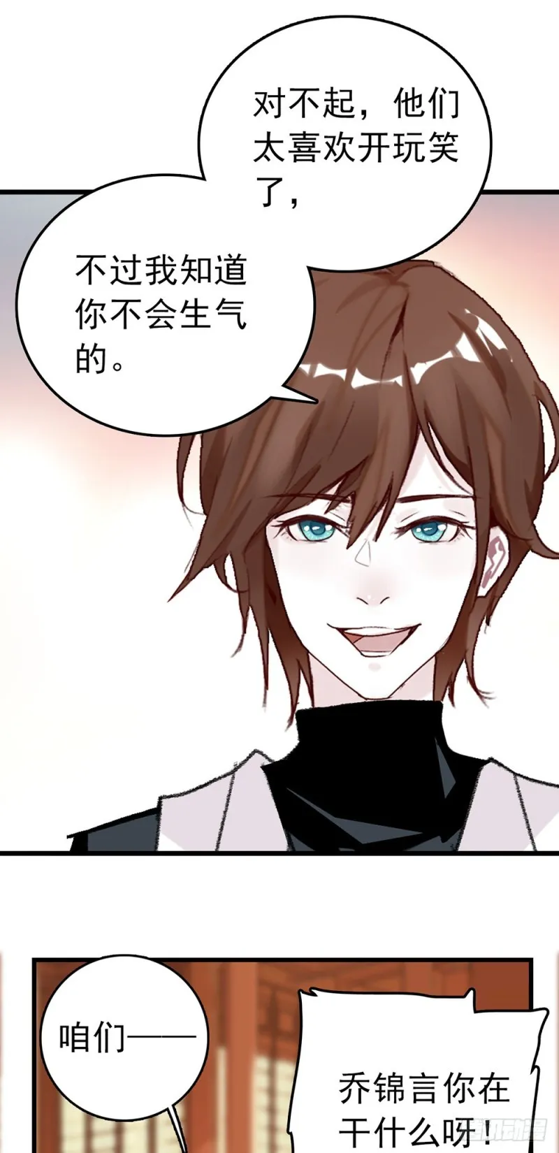 第47话 生日惊“喜” 第9页