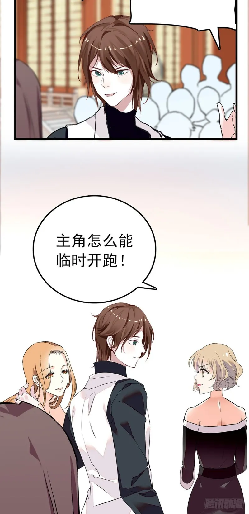 第47话 生日惊“喜” 第10页