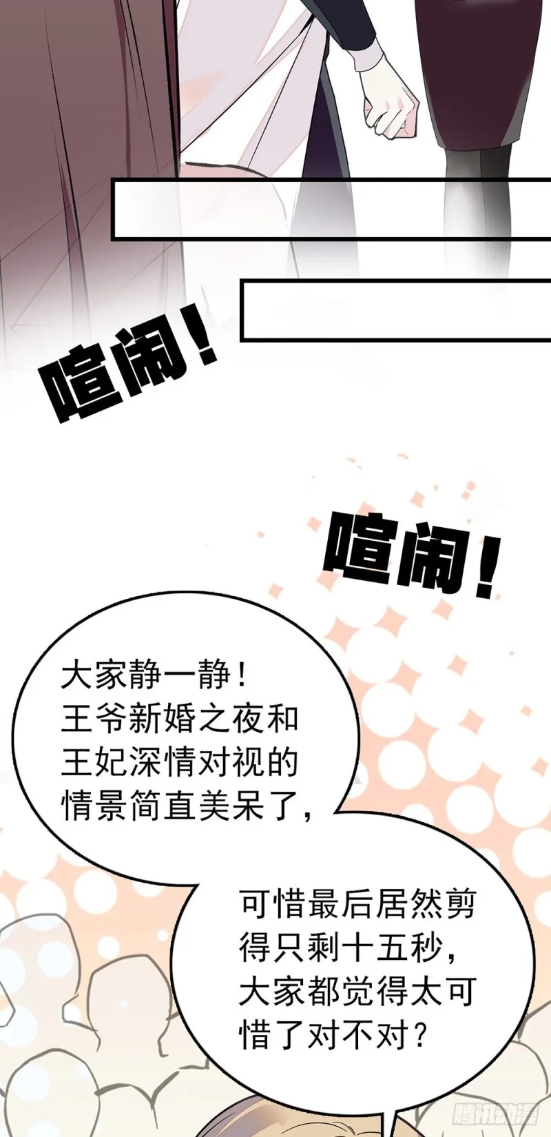 第47话 生日惊“喜” 第11页