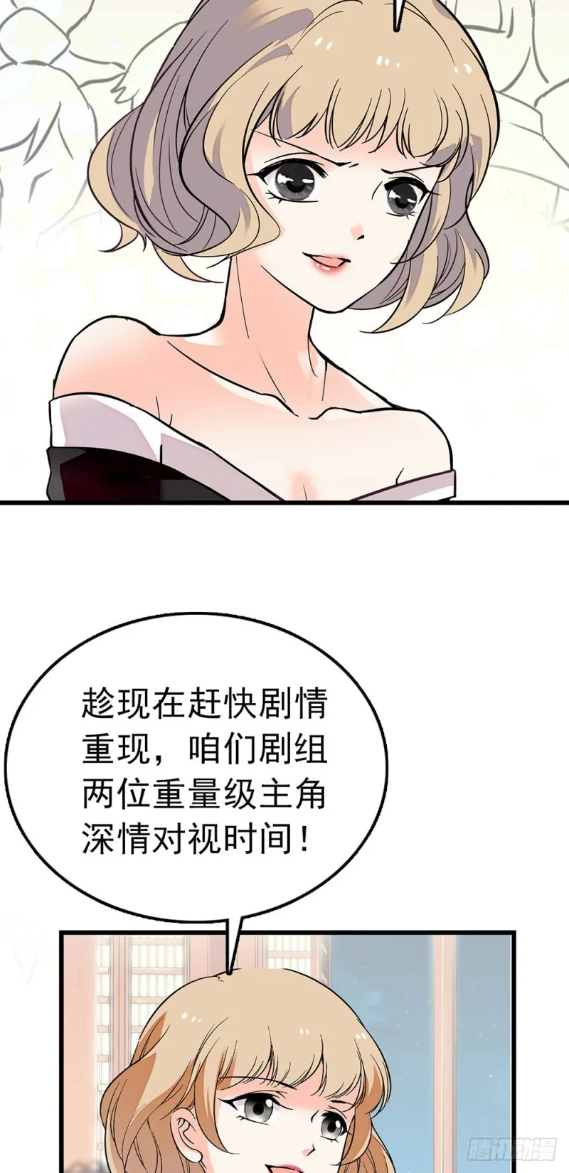 第47话 生日惊“喜” 第12页