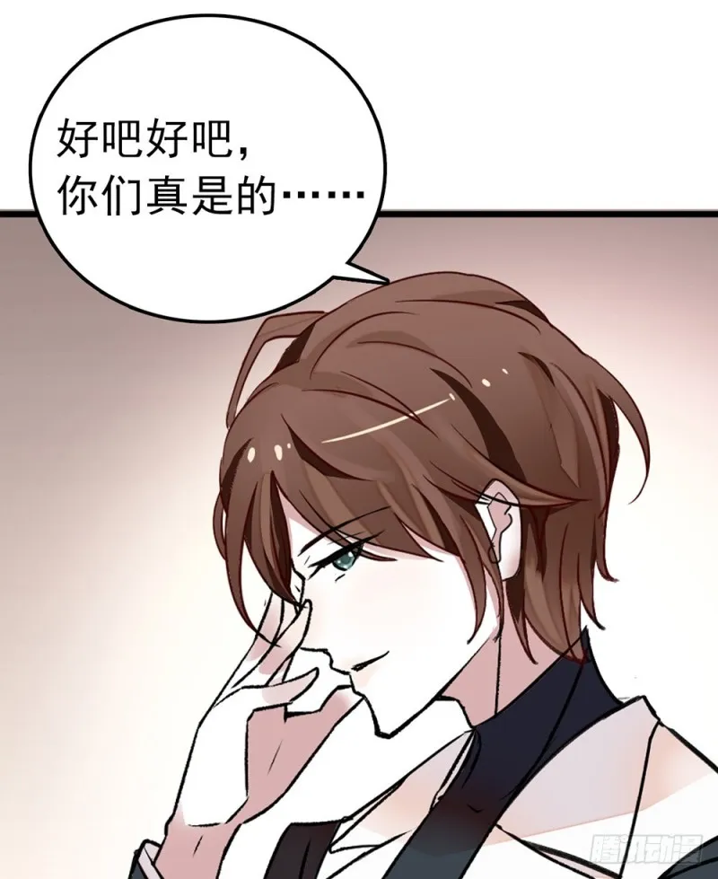 第47话 生日惊“喜” 第17页