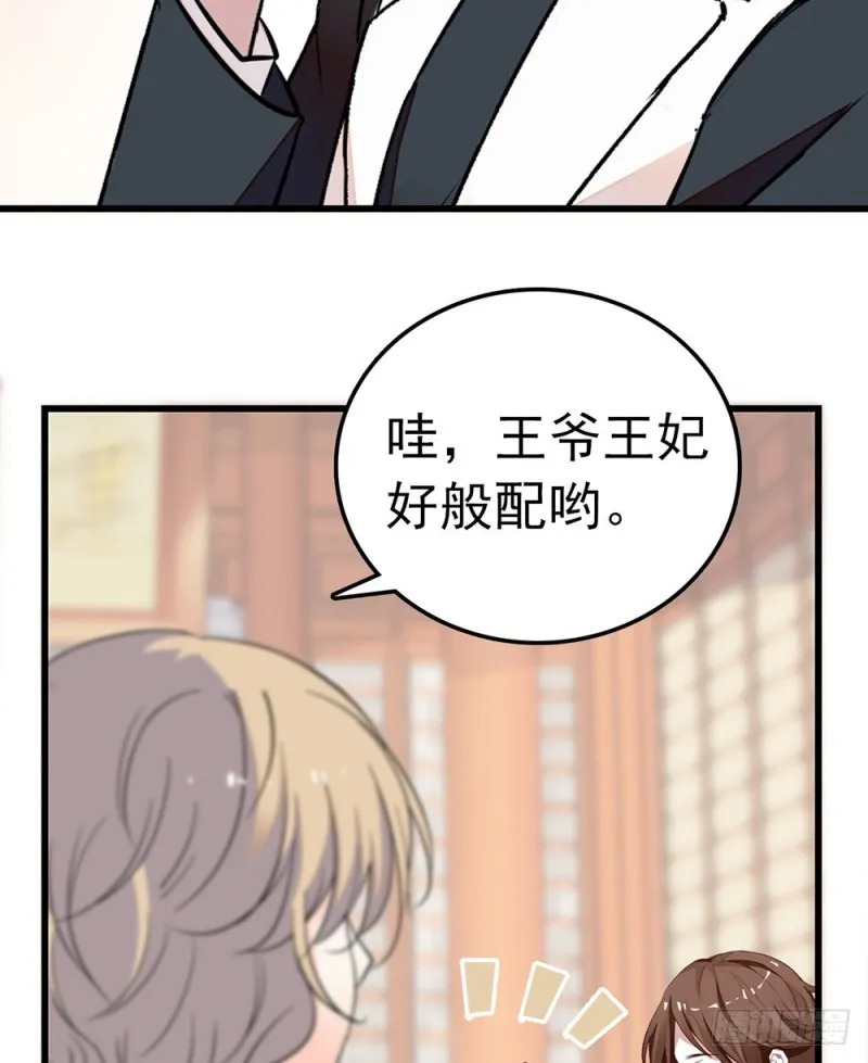第47话 生日惊“喜” 第18页