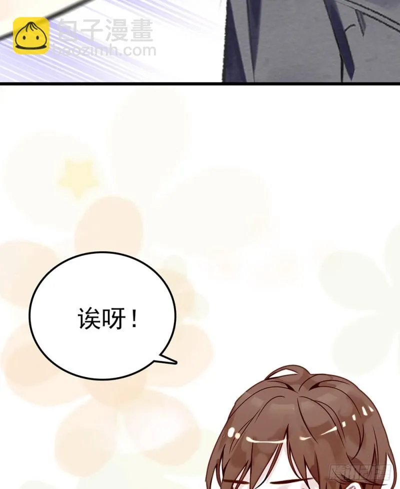 第47话 生日惊“喜” 第21页