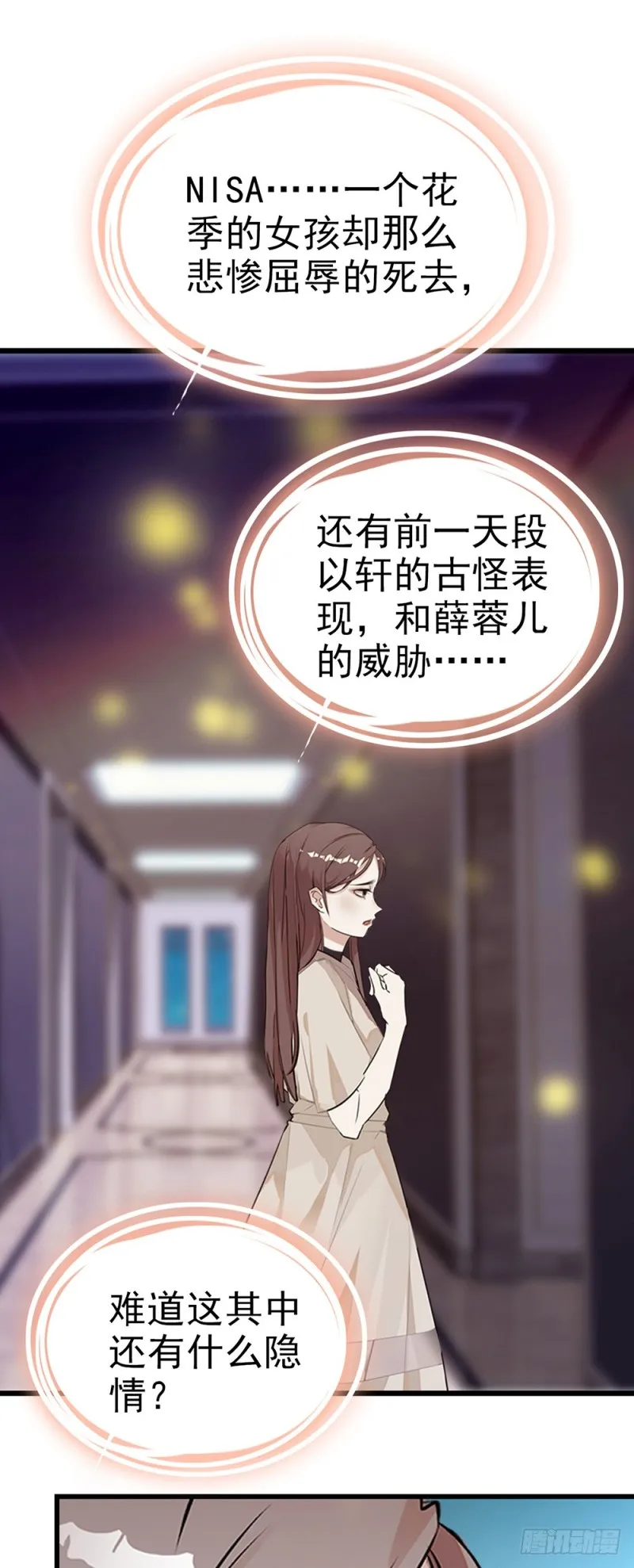 第46话 乔锦言生日 第1页