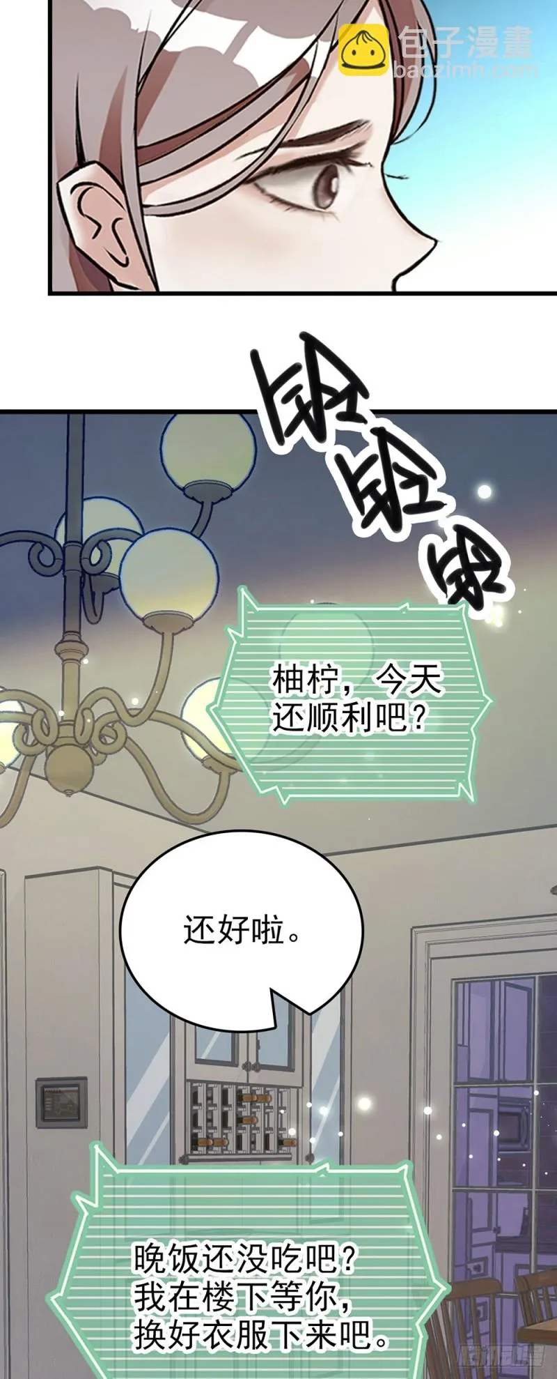 第46话 乔锦言生日 第2页