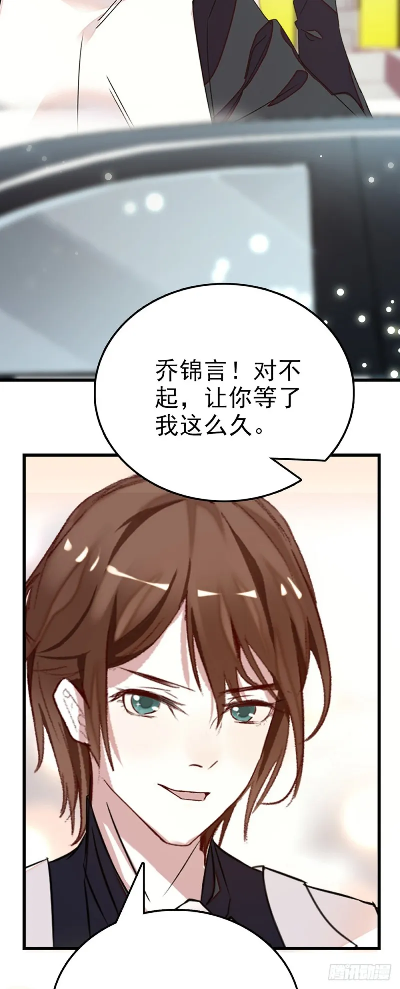 第46话 乔锦言生日 第5页