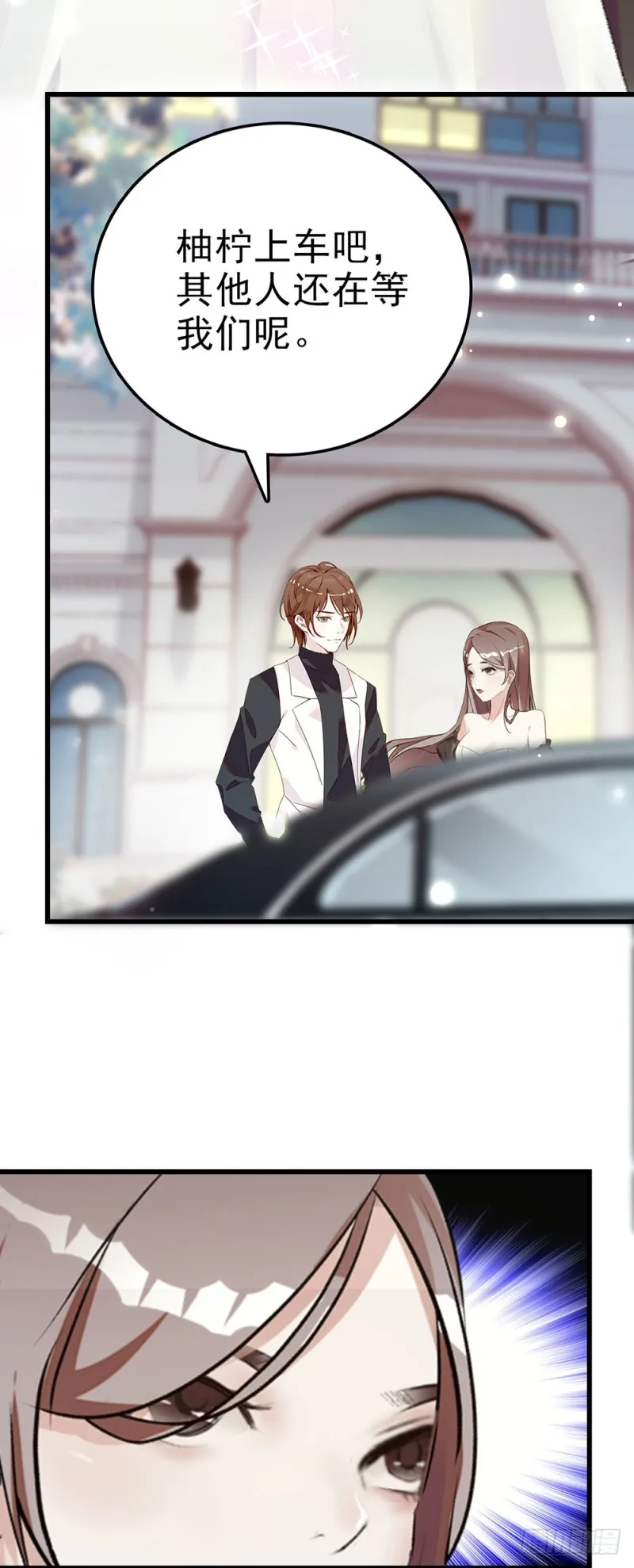 第46话 乔锦言生日 第7页