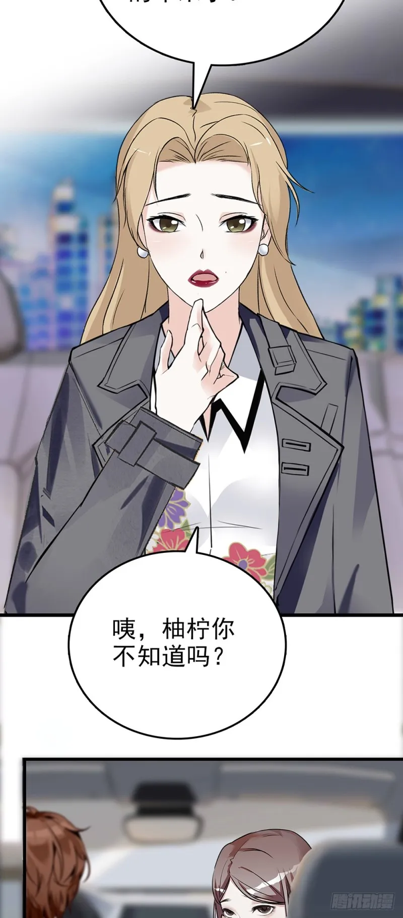 第46话 乔锦言生日 第10页