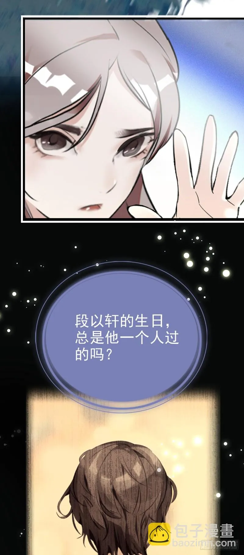 第46话 乔锦言生日 第15页