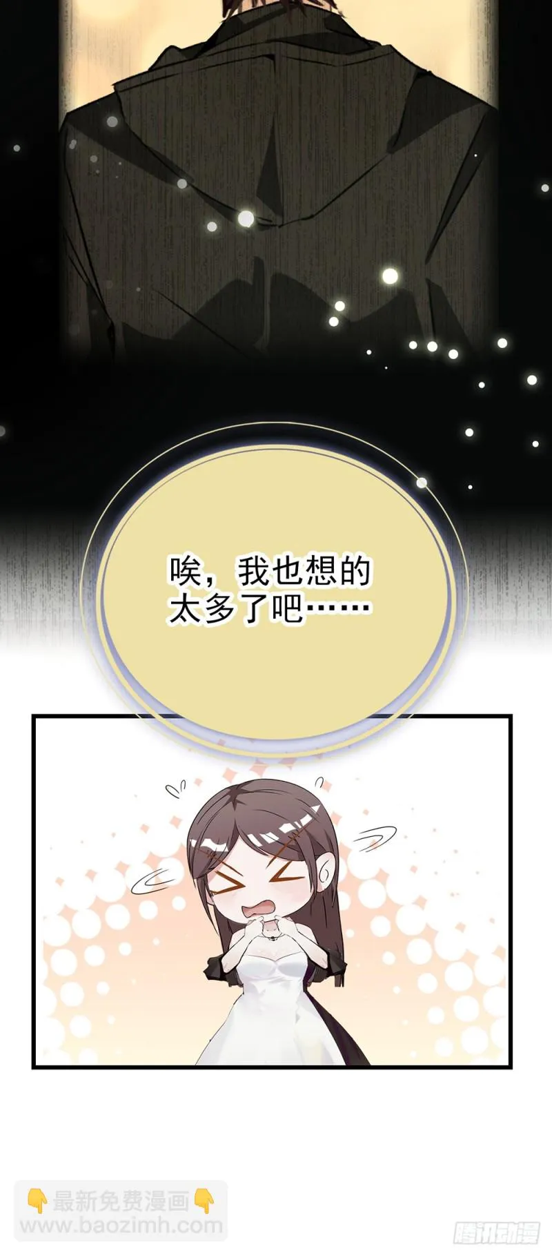 第46话 乔锦言生日 第16页