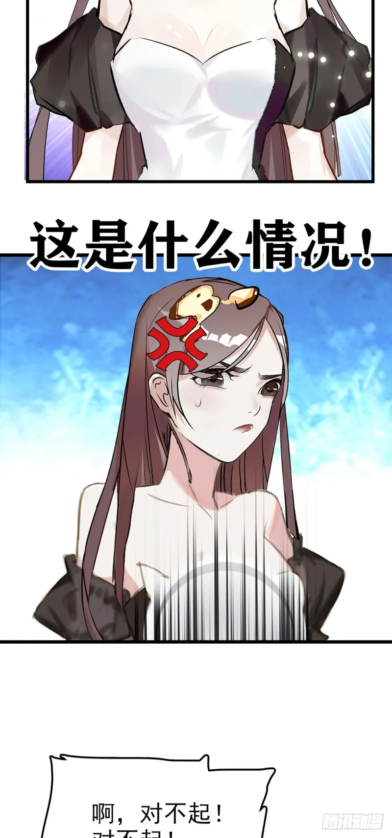 第46话 乔锦言生日 第18页