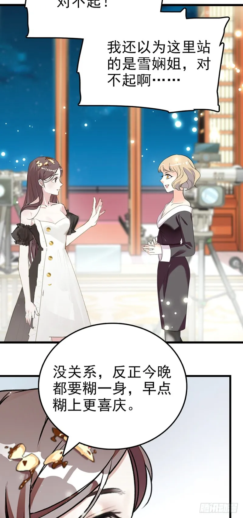 第46话 乔锦言生日 第19页