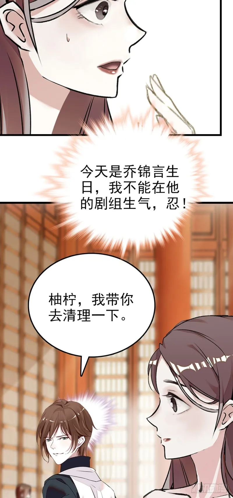 第46话 乔锦言生日 第20页