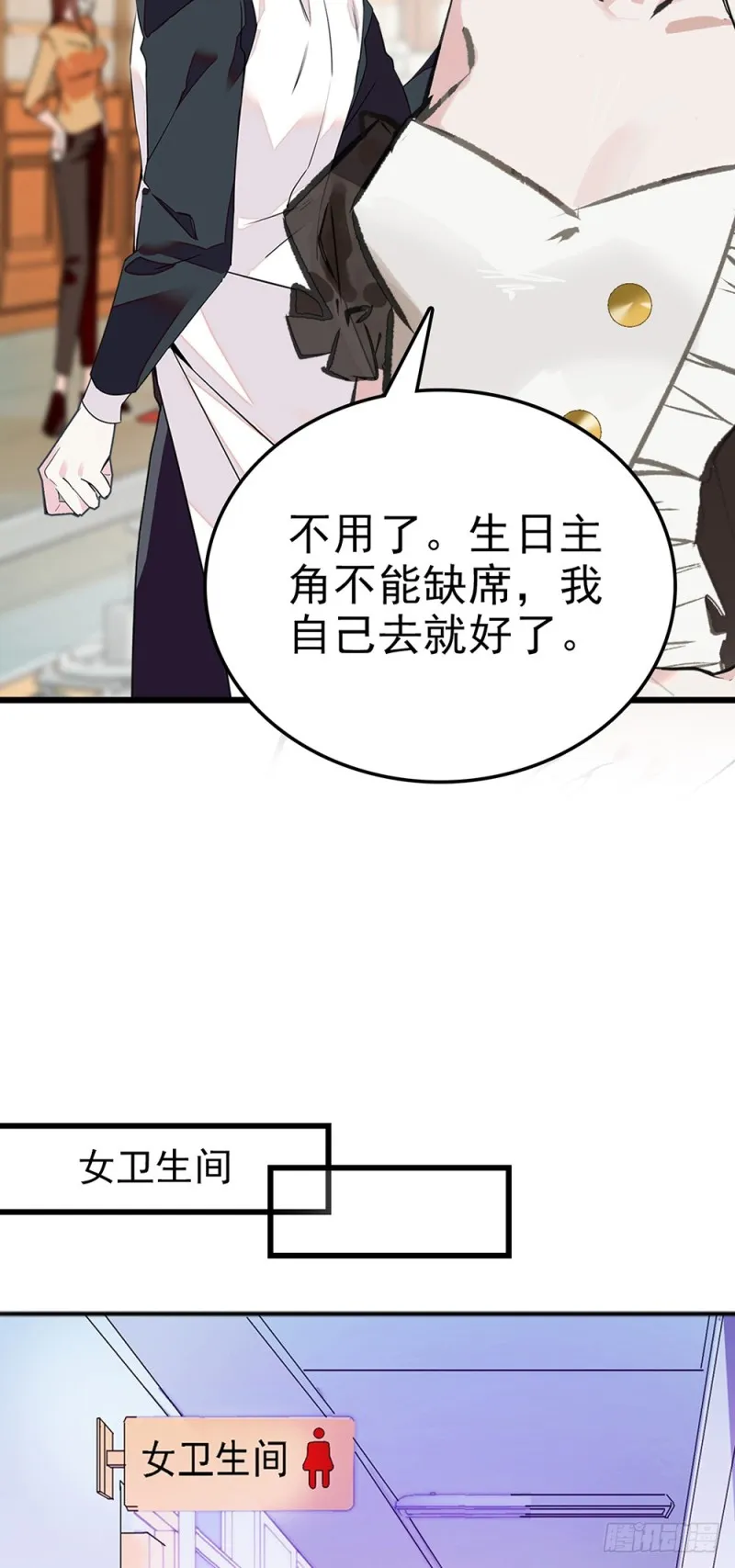 第46话 乔锦言生日 第21页
