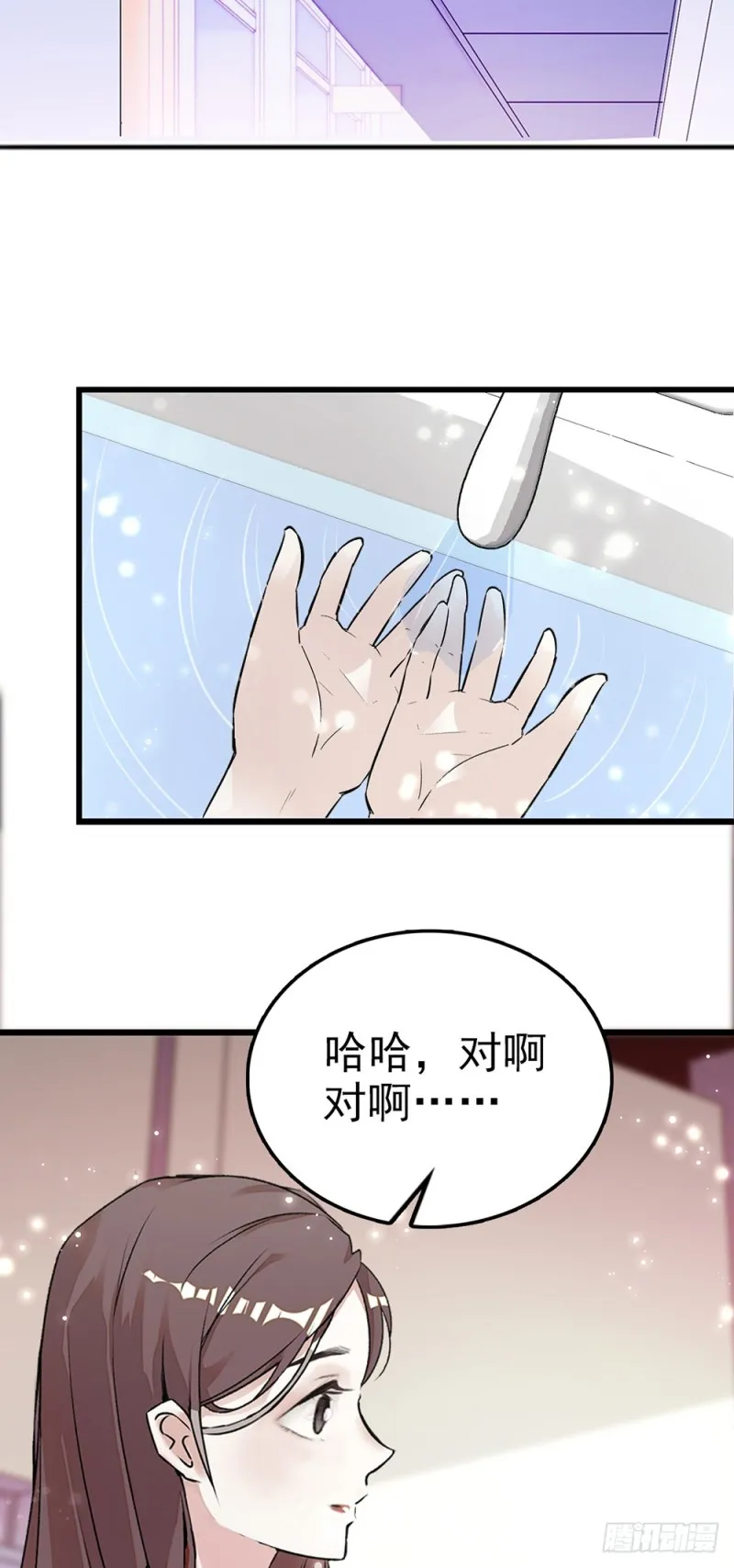 第46话 乔锦言生日 第22页