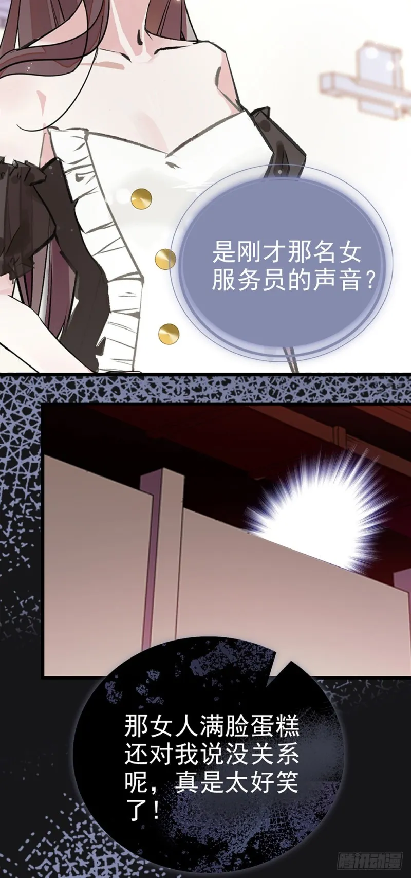第46话 乔锦言生日 第23页