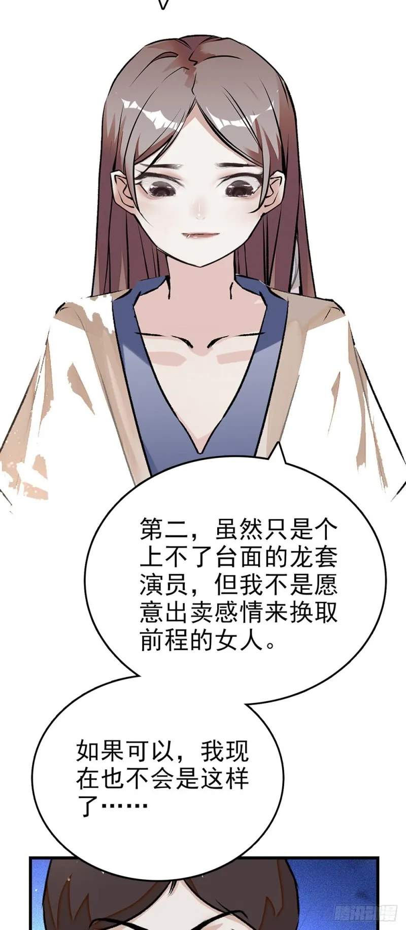 第45话 他的过去 第4页