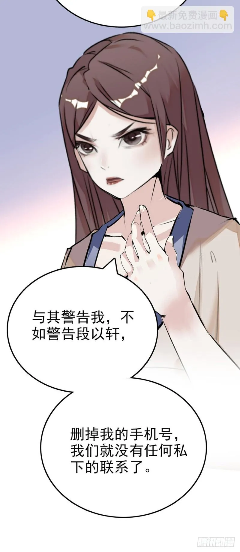 第45话 他的过去 第8页