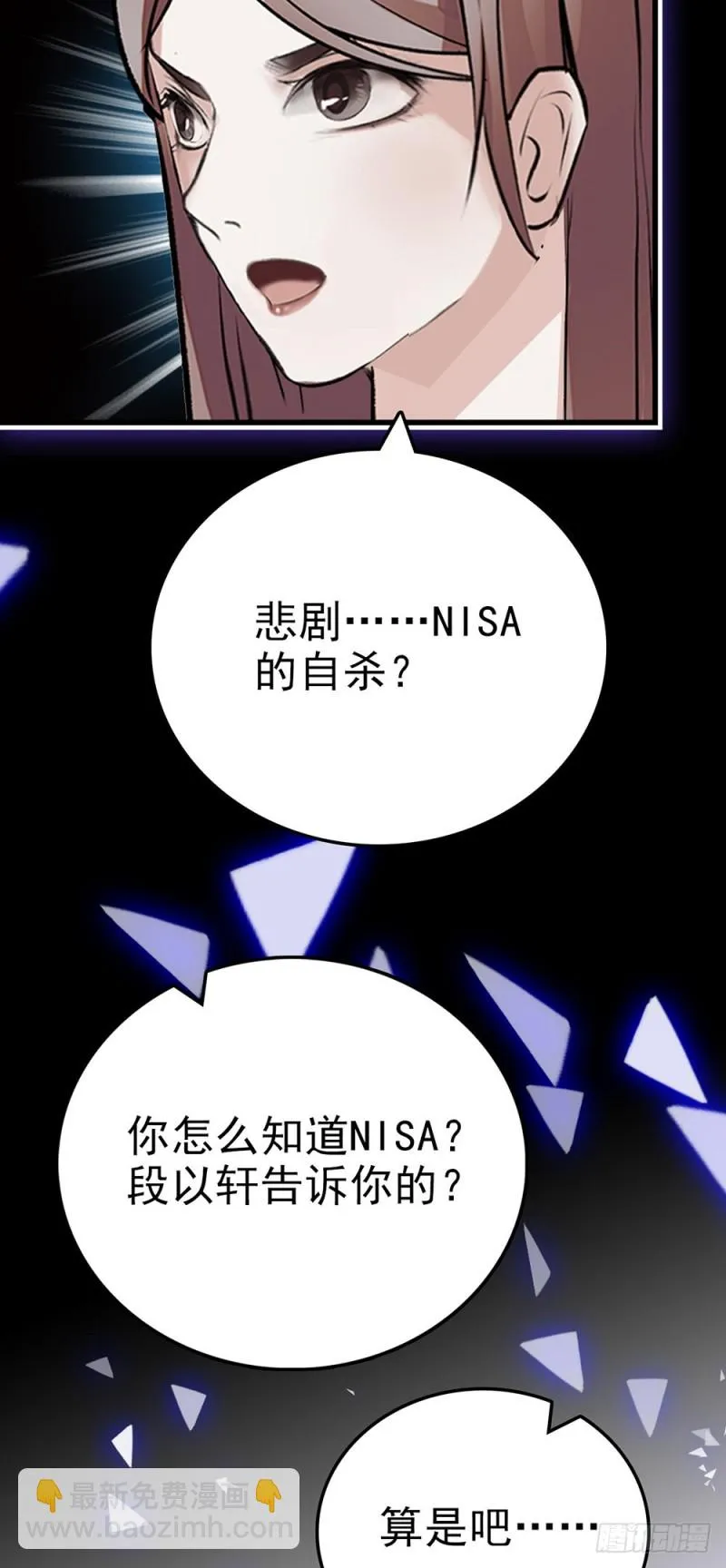 第45话 他的过去 第10页