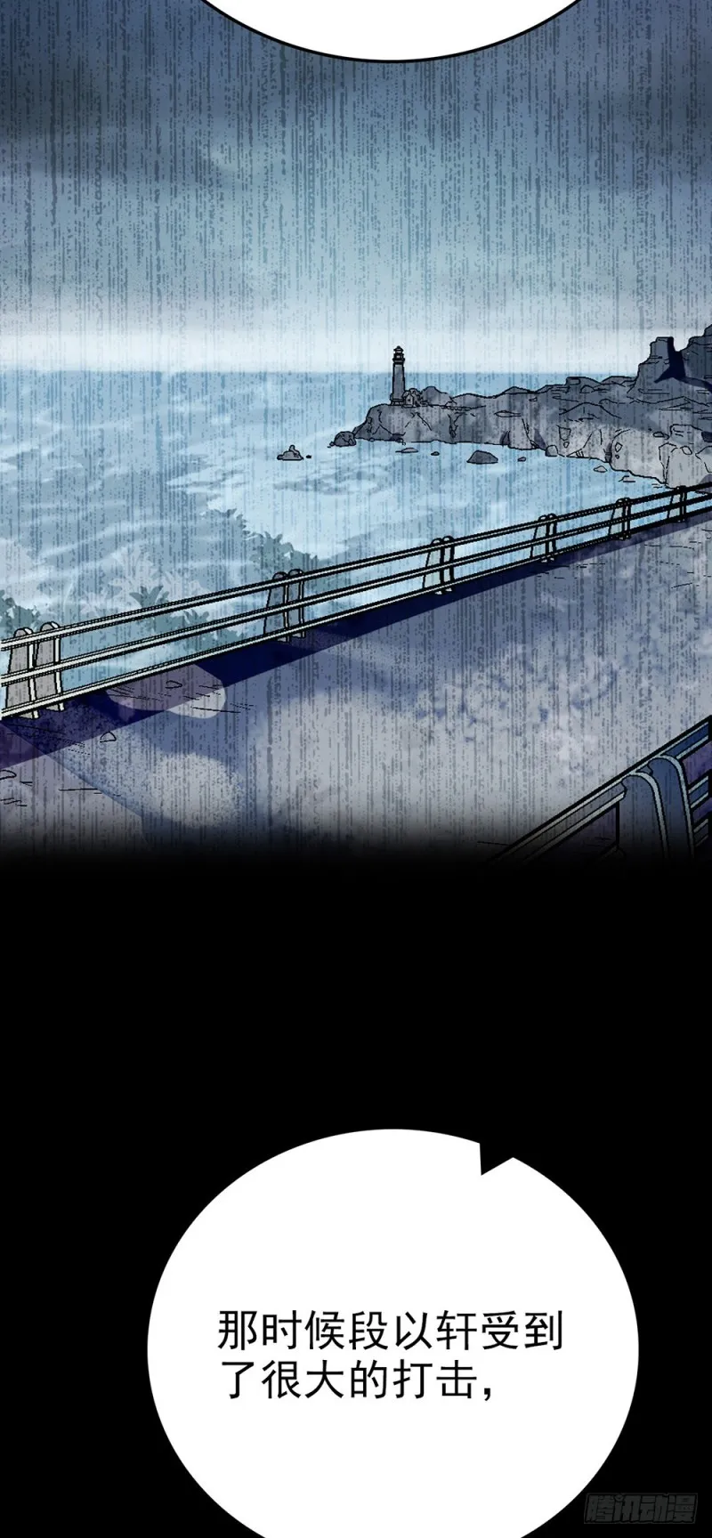 第45话 他的过去 第14页