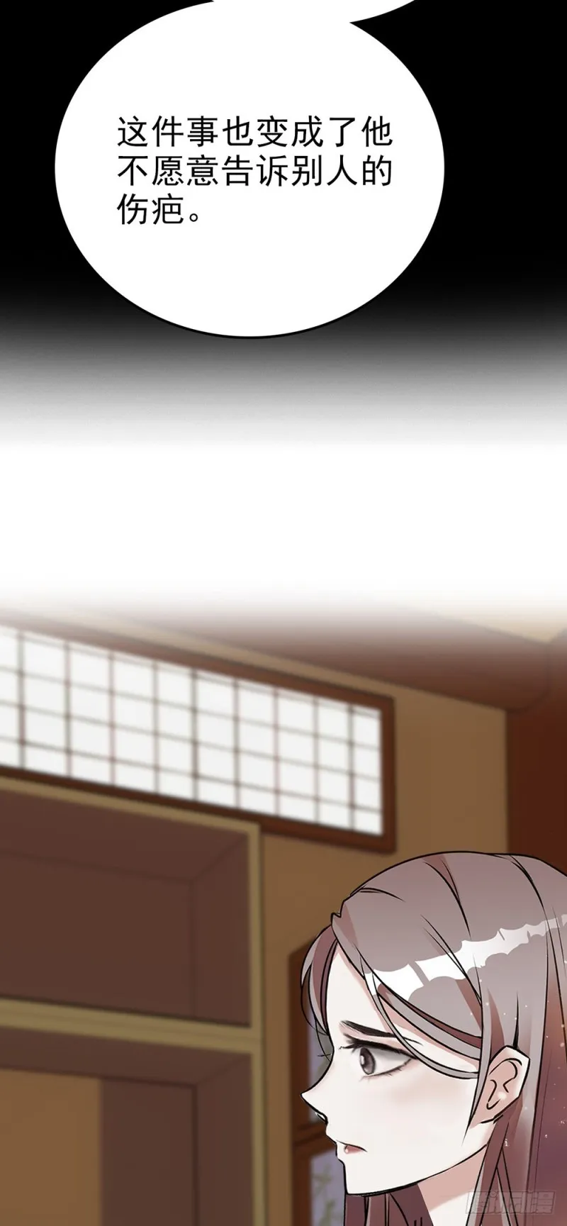 第45话 他的过去 第15页