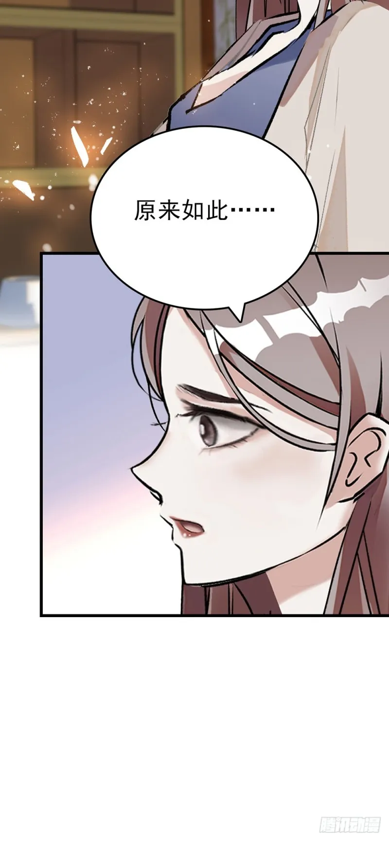 第45话 他的过去 第16页
