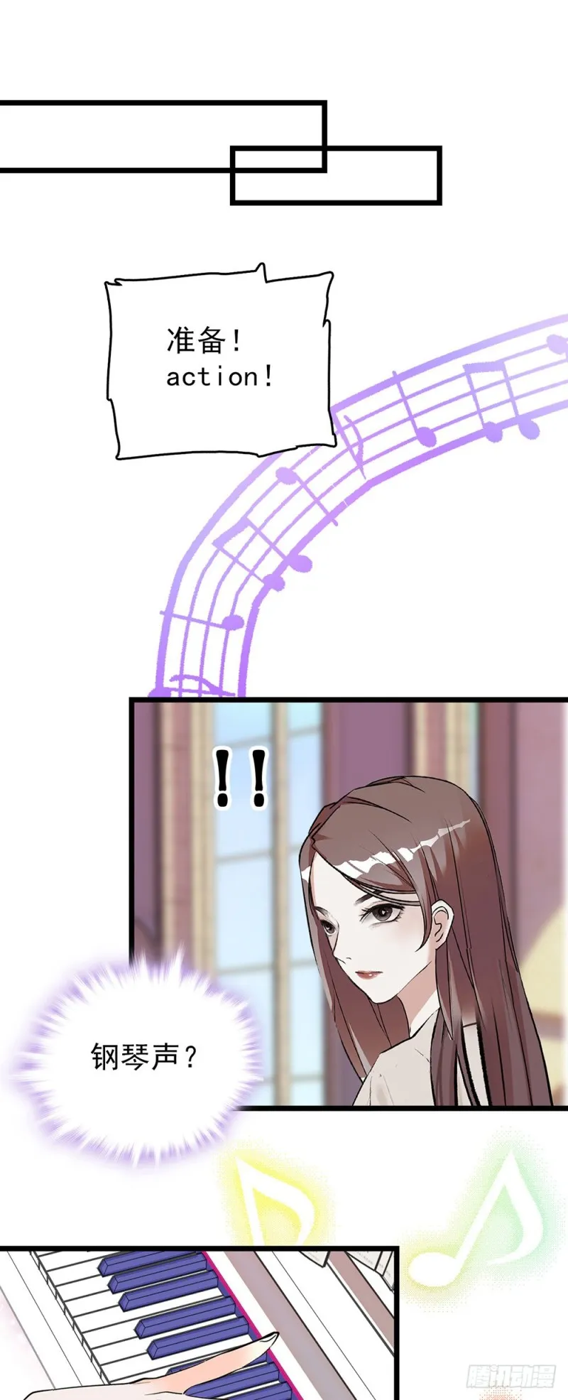 第44话 离他远点 第1页