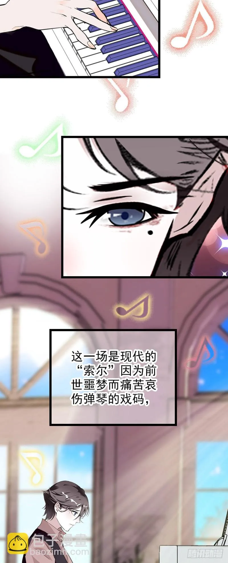 第44话 离他远点 第2页