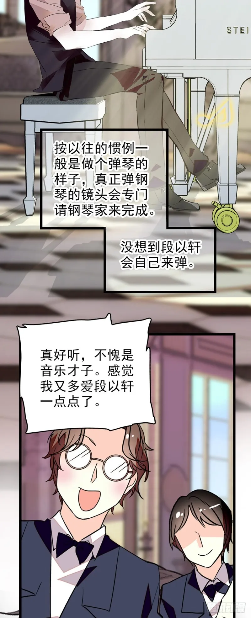第44话 离他远点 第3页