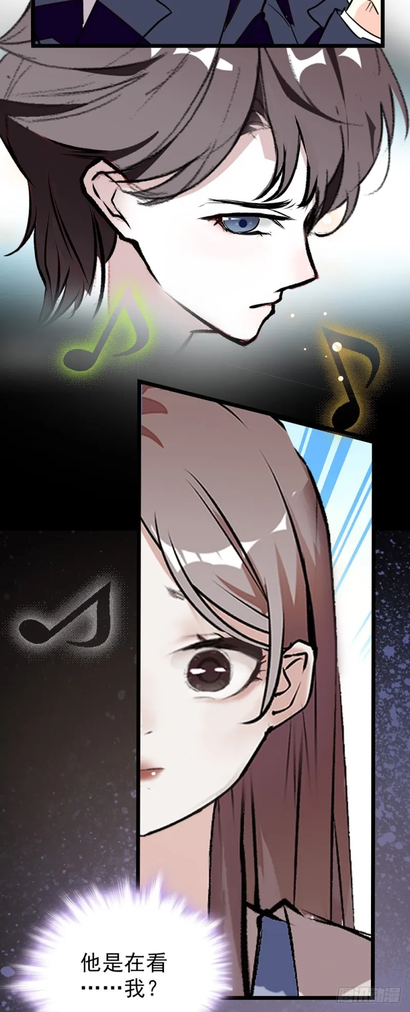 第44话 离他远点 第4页