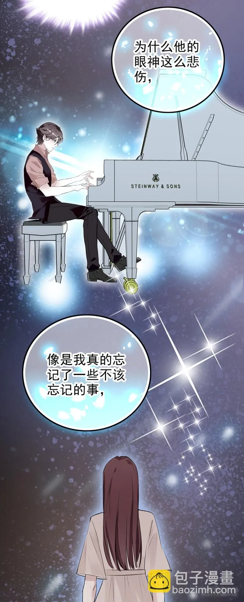 第44话 离他远点 第5页