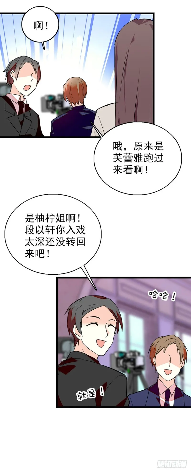 第44话 离他远点 第8页